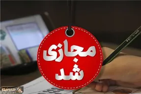 افزایش شدید آنفلوآنزا در خراسان جنوبی؛ مدارس ۴ و ۵ آذر غیرحضوری شد
