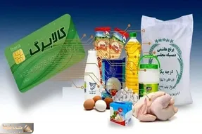اعتبار کالابرگ در صورت عدم استفاده به ماه بعد منتقل می‌شود!