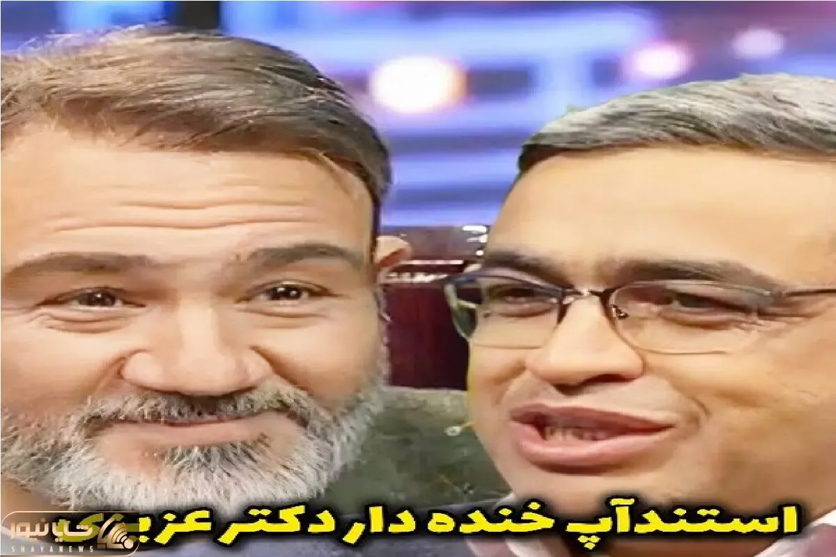 سکانس خندان؛ دکی بامزه از تباهی و تفاوت نسل ها میگه کرکر خندس غفوریان نفسش در نمیاد