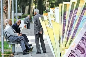 مژده صبحگاهی جیب بازنشستگان بلاخره پر پول شد؛ بازنشستگان واریزی ۹ میلیون تومانی دارند