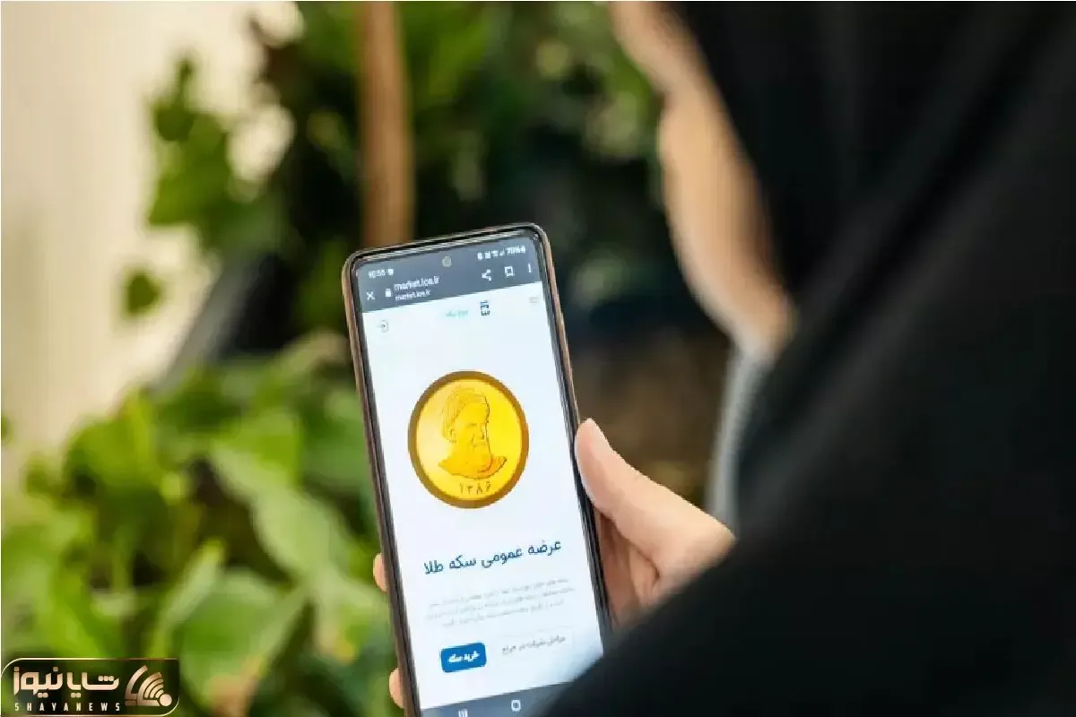 با چه قیمتی در حراج چهارشنبه 19 دی سکه برنده شویم؟