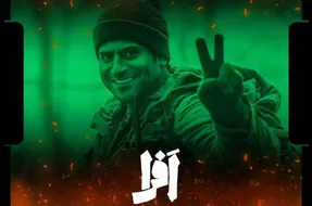 تماشای آنلاین قسمت 6 ششم سریال افرا با کیفیت 1080