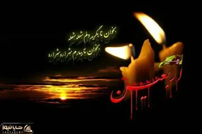 پیامک رسمی تسلیست اربعین حسینی 1402؛ اربعین چند شنبه هست !