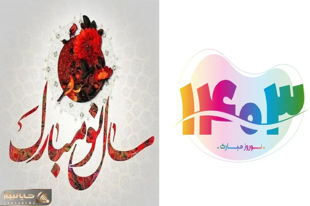 پیام تبریک عید نوروز ویژه سال 1403 / جملاتی که بر اعماق وجود همراهان شما خواهد نشست