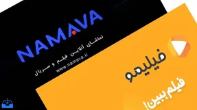 مجوز نماوا و فیلیمو باطل می شود؟