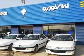 ماجرای عجیب فروش فوق العاده ایران خودرویی ها