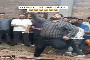 آواز شاد؛ مرد انگار داداش رضازاده اس یه رقص بپر بپری رفت دوماد و مهمونا فر خوردن