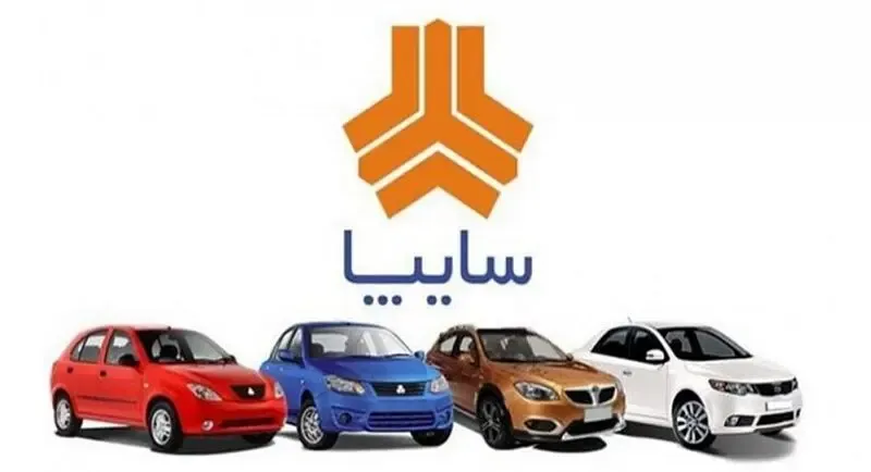 زمان فروش بدون قرعه کشی محصولات سایپا مشخص شد + شرایط فروش