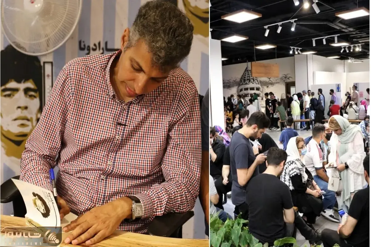 استقبال پرشور اهالی کرج از جشن امضا کتاب مارادونا عادل فردوسی پور در نشر چشمه