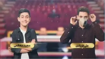 مجید معظمی یا علی فریادی؛ کدامیک با رای مردم راهی نیمه نهایی می شود؟