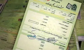 برگ سبز خودرو، سند عادی است نه رسمی