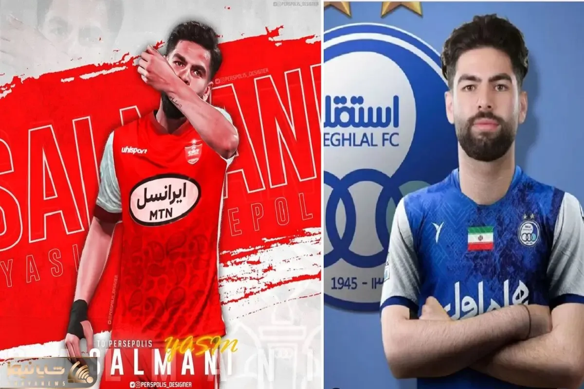 ماجرای بندی که نگذاشت یاسین سلمانی استقلالی شود و رفت پرسپولیس