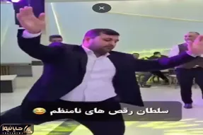 آواز محلی؛ مرد سلطان رقص های نامنظمه تو عروسی چنان گرد و خاکی به پا کرده بیا و ببین