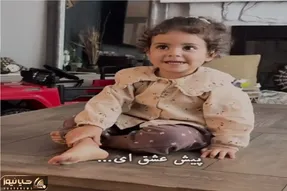 آواز شاد؛ بچه رو موج بشین پاشویی پیش ای عشق زیبا میخونه واسه اداهاش میمیری گوله نمک