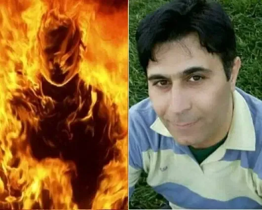 چرا امین کیانپور معلم اصفهانی خودش را جلوی دادگستری به آتش کشید؟