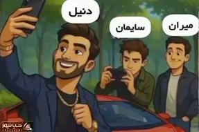 بازی فکری؛ لامبورگینی برای کدام یک از آقایون است؟