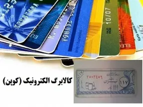 کالابرگ چه زمانی توزیع می‌ شود؟