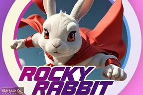 کد انیگما راکی رابیت ( rocky rabbit ) امروز یک شنبه 28 مرداد +آموزش وارد کردن کد