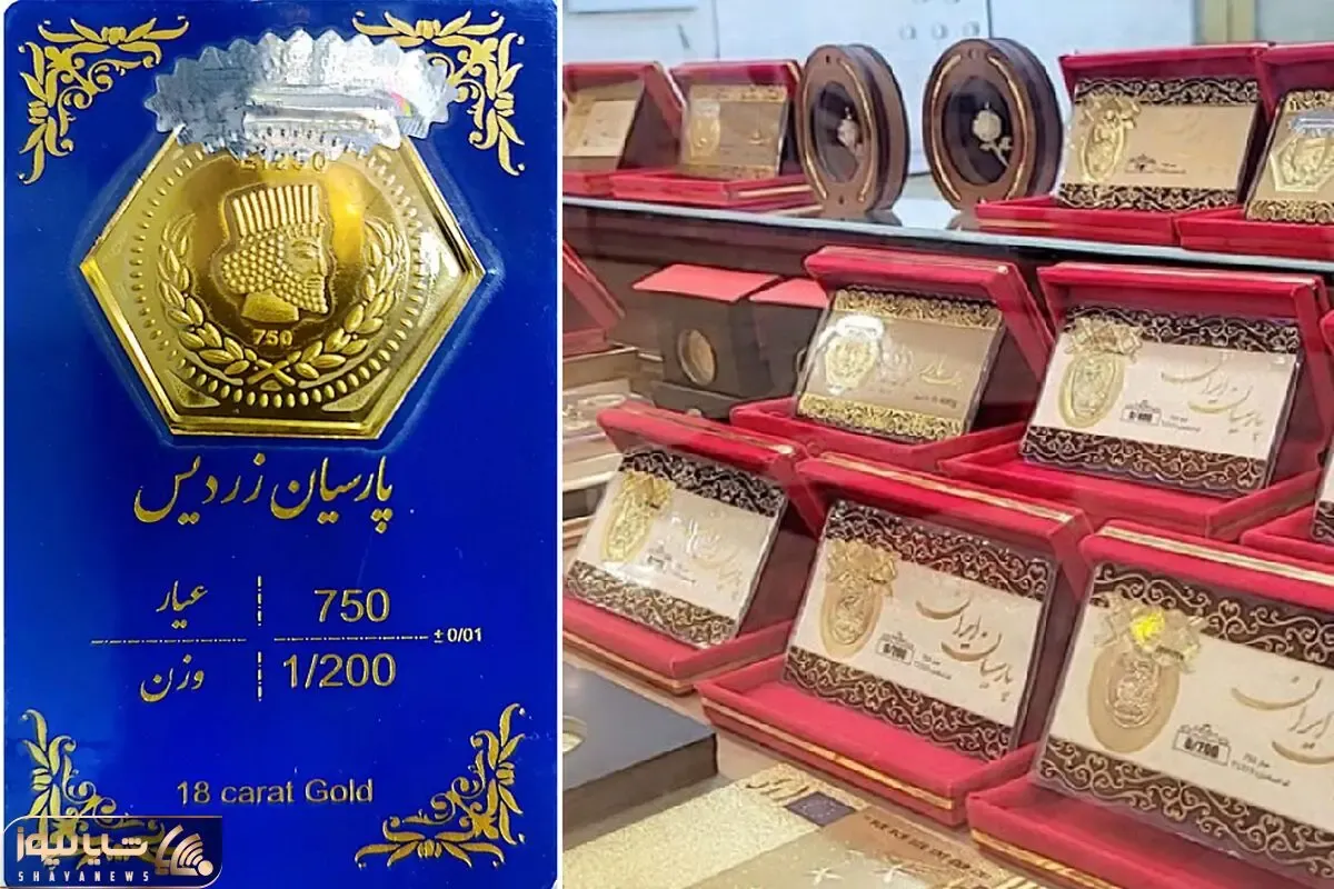 قیمت انواع سکه پارسیان امروز دوشنبه 4 اسفند 1404؛ گران ترین قطعه بیش از 30 میلیون
