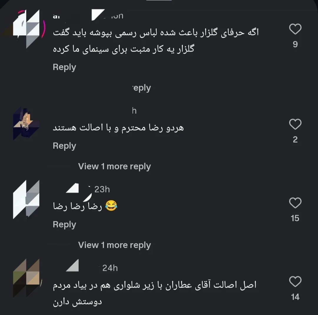 عطاران