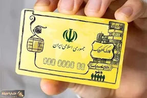 خبر مهم برای یارانه بگیران؛ کالابرگ الکترونیکی عید غدیر شارژ می‌شود؟