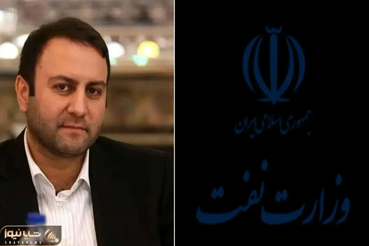محسن پیرهادی که معاون امور حقوقی و مجلس وزارت نفت شد کیست؟ + بیوگرافی و سوابق