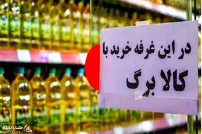 چگونه کالابرگ تیر را استعلام بگیریم؟ ۳ روش آسان