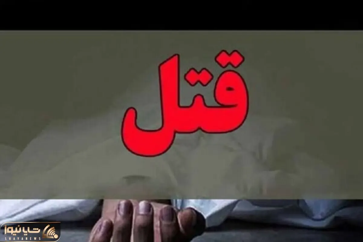 جنایت خانوادگی هولناک در ولنجک تهران/ یک وکیل همسر و پسرش را کشت و خودش خودکشی کرد