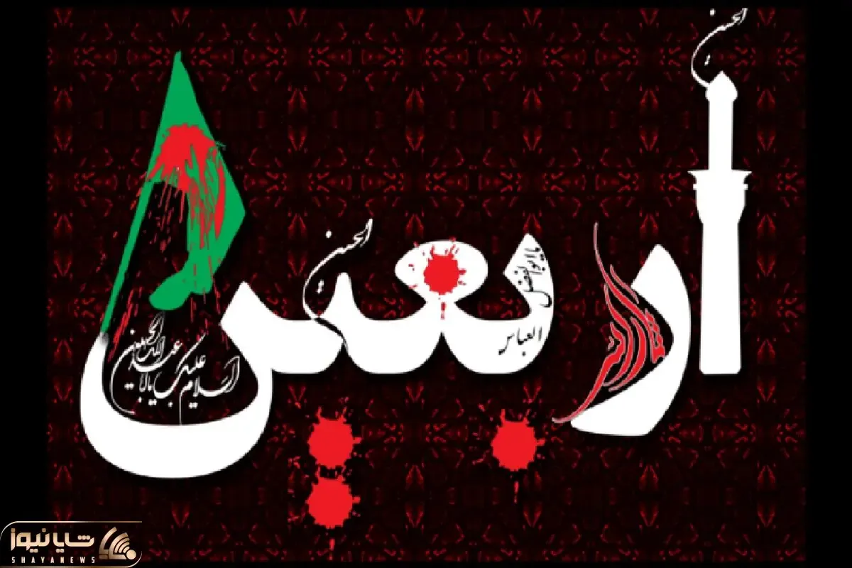 استوری اربعین حسینی 1402 برای اینستاگرام و واتساپ با کیفیت
