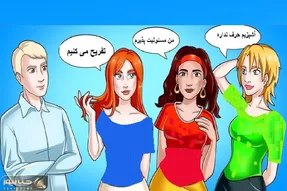 بازی فکری؛ اگه شما جای این آقا بودید کدوم از خانوما رو برای ازدواج انتخاب میکردی؟