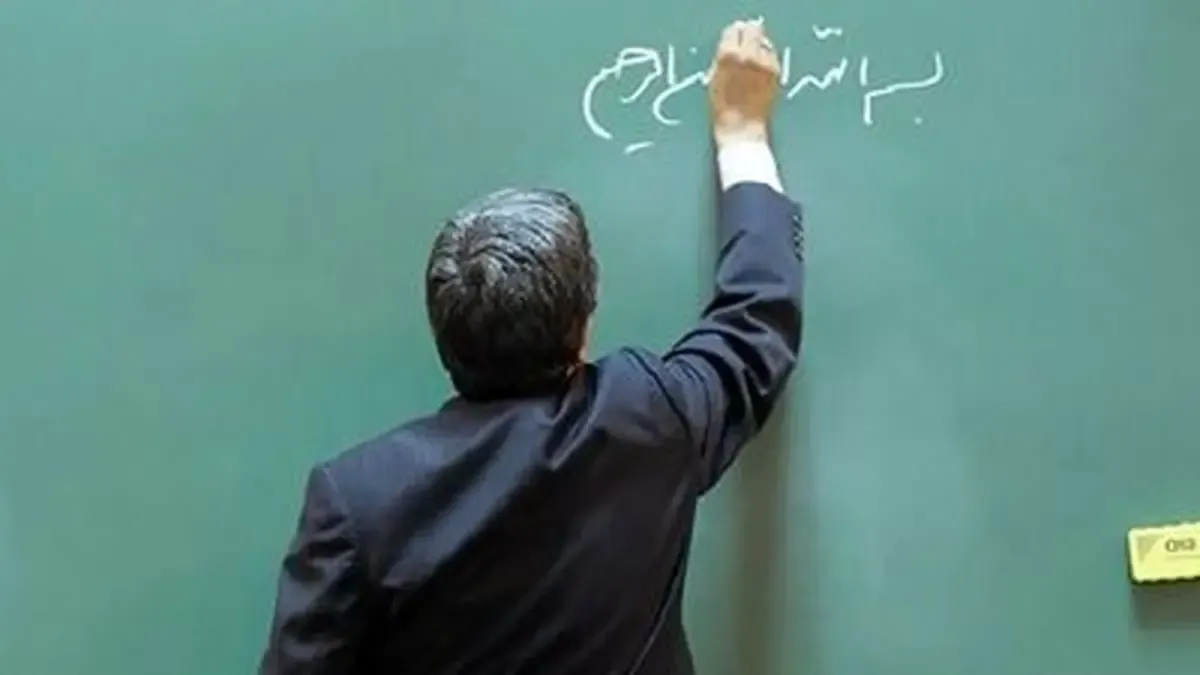 با رتبه بندی حقوق معلمان تا 5.5 میلیون زیاد می شود!
