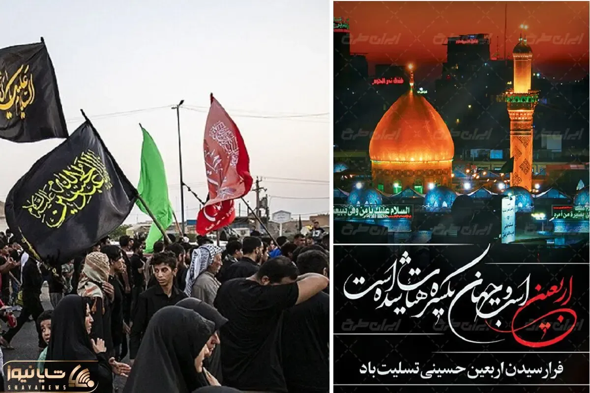 اس ام اس و پیامک تسلیت ویژه اربعین حسینی؛ به همراه عکس سوزناک پروفایل