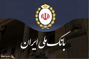 تمدید سه‌ ماهه کارت‌های منقضی‌ شده بانک ملی