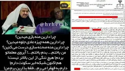 محکومیت معلم آموزش پرورش به شلاق؛ کاریکاتور رضا نهضت چه بود؟