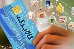 یارانه‌بگیران حتما بخوانند/ تا این تاریخ مهلت استفاده از اعتبار کالابرگ را دارید!