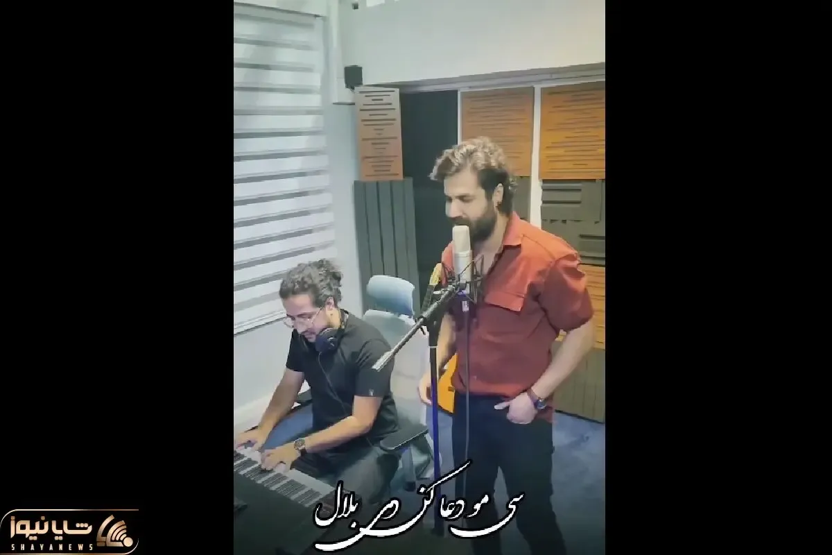 آواز عاشقانه؛ پسره چه با جون و دل آهنگ بختیاری بلال بلام رو میخونه اشکت در میاد!