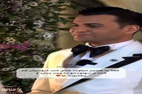 سکانس خندان؛ امید ماهر عقد آریاییش رو تبدیل کرده به صحنه کمدی غش میری از دستش