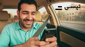 کار در تپسی چه مزایایی دارد؟