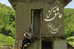 آواز محلی؛ پسر خوش صدا تو طبیعت سر سبز و با صفا چه عاشق کن می زنه و میخونه
