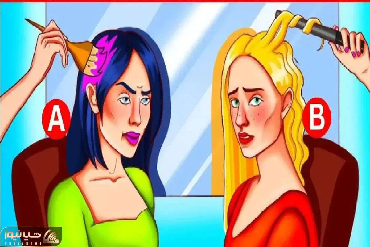بازی فکری؛ اگه مغزت آکبند نیست و ادعات همه رو بیچاره کرده بگو کدوم تو آرایشگاه مجرم