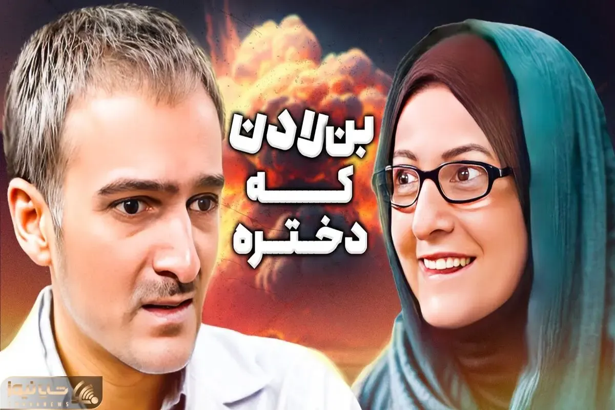 سکانس خندان؛ خانم شیرزاد فقط بگو چطوری با سفارت ایران در بمبئی تماس گرفتی؟