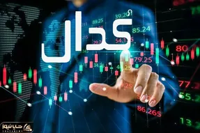 مهمترین اخبار کدال امروز پنجشنبه 9 مرداد ۱۴۰۴