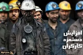 جزئیات افزایش حقوق سال 1403/ مبلغ خالص دریافتی کارگران چقدر شد؟