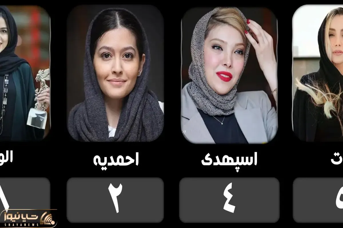 زیباترین و جوان‌ترین بازیگران زن ایرانی؛ معرفی 9 ستاره درخشان سینما