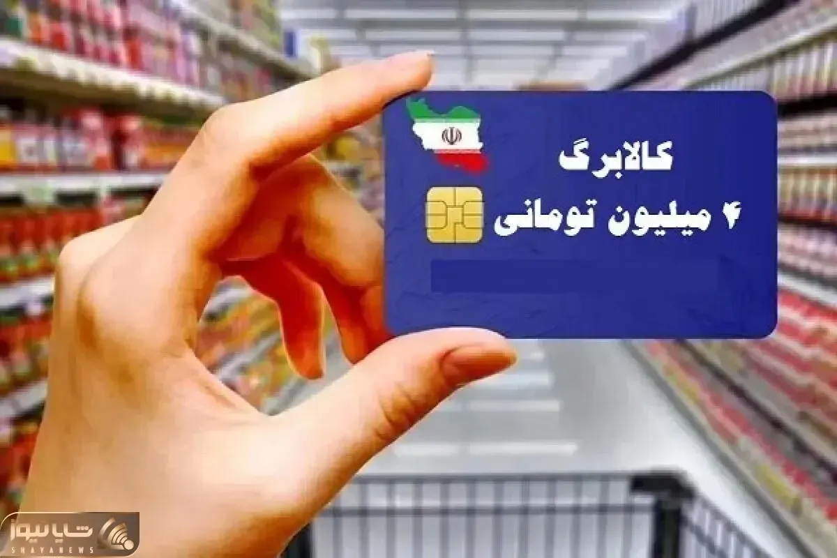 افرادی که دهک ده هستند چطور می توانند کالابرگ بگیرند؟