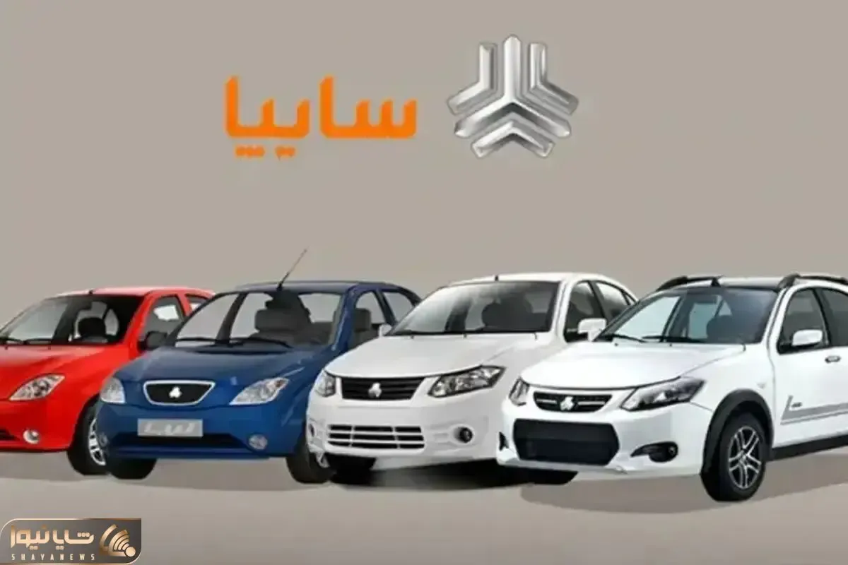 قیمت خودرو‌های سایپا امروز یکشنبه ۱۴ تیر ۱۴۰۵ + جدول