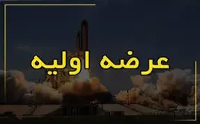 کزغال فردا عرضه اولیه می شود + جزئیات