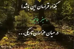 آواز احساسی؛ این آهنگ هر آدمی رو عاشق خودش میکنه؛ تا کی به تمنای وصل تو یگانه...