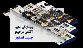 ویژگی های یک آگهی ترحیم مناسب برای مراسم فوت