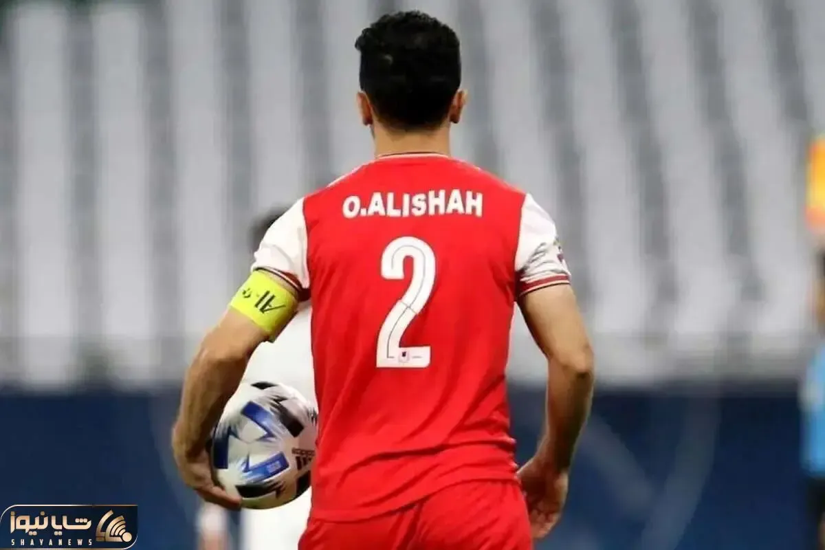 شرط ویژه پرسپولیس برای تمدید قرارداد عالیشاه